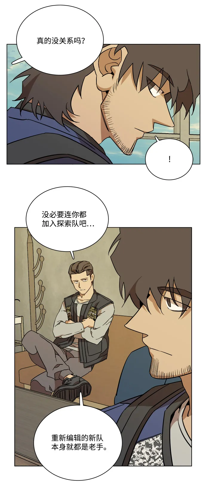 第十二章（2）_血雨腥风 第4页