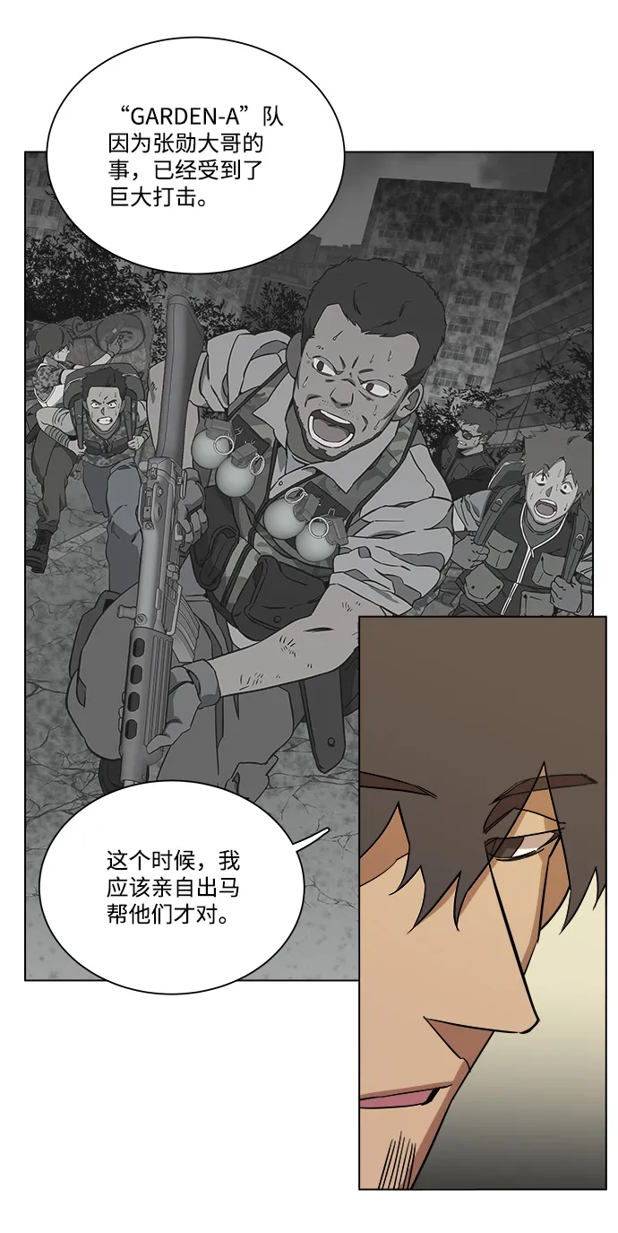 第十二章（2）_血雨腥风 第6页