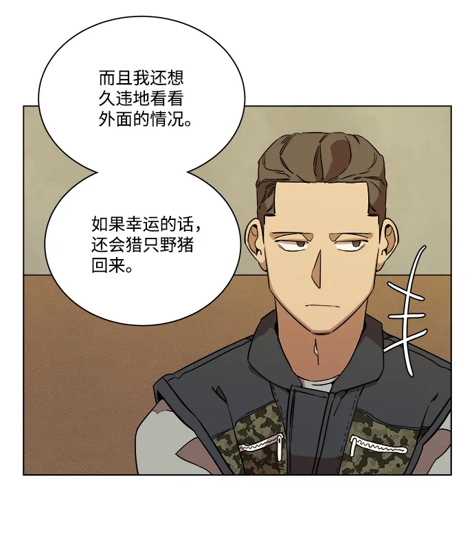 第十二章（2）_血雨腥风 第7页