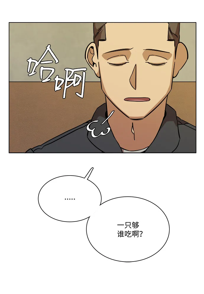 第十二章（2）_血雨腥风 第8页