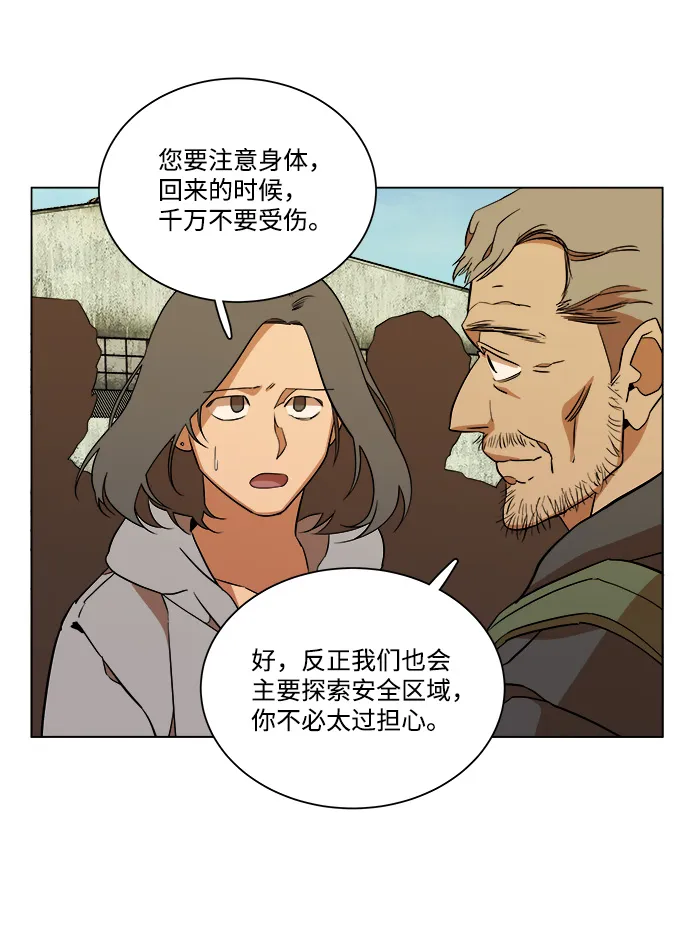 第十二章（2）_血雨腥风 第12页