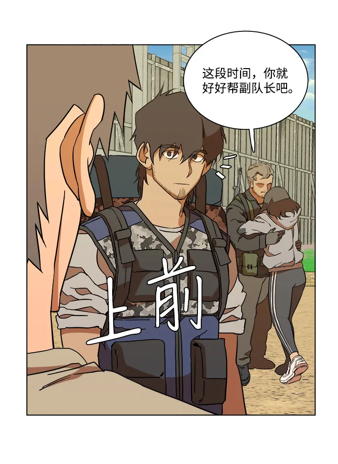 第十二章（2）_血雨腥风 第13页