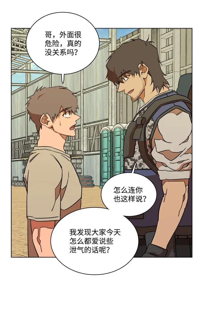第十二章（2）_血雨腥风 第14页