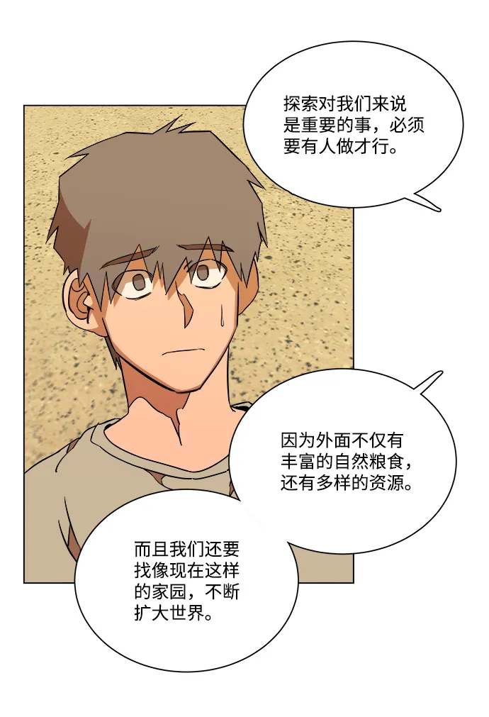 第十二章（2）_血雨腥风 第15页