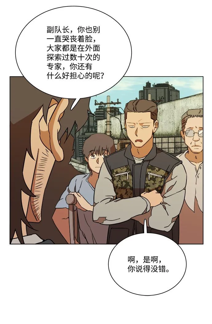 第十二章（2）_血雨腥风 第16页