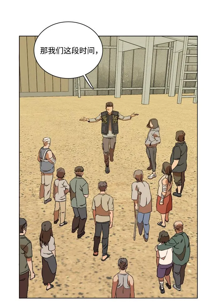 第十二章（2）_血雨腥风 第22页