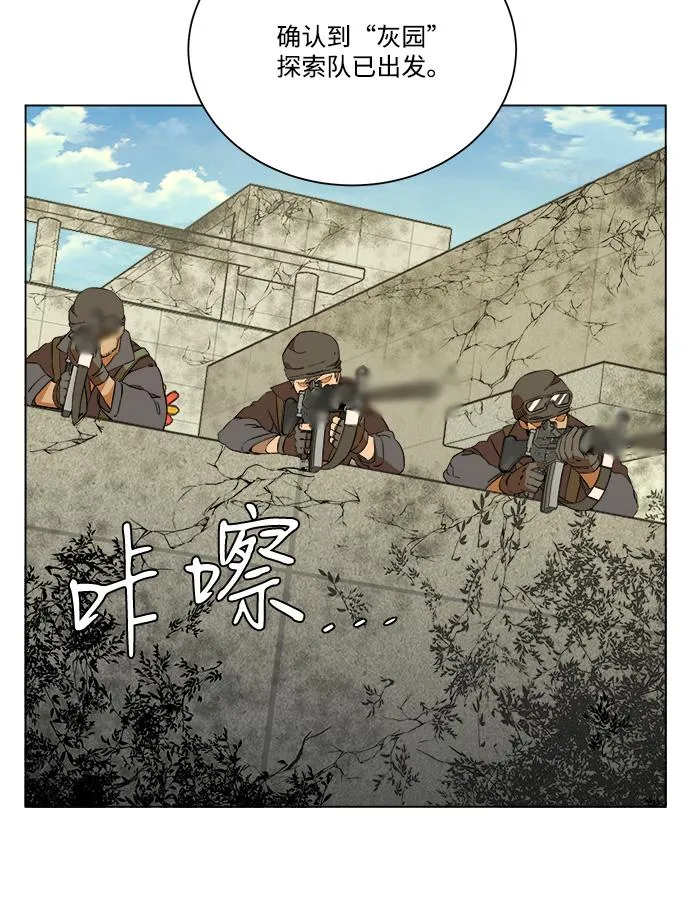 第十二章（2）_血雨腥风 第25页
