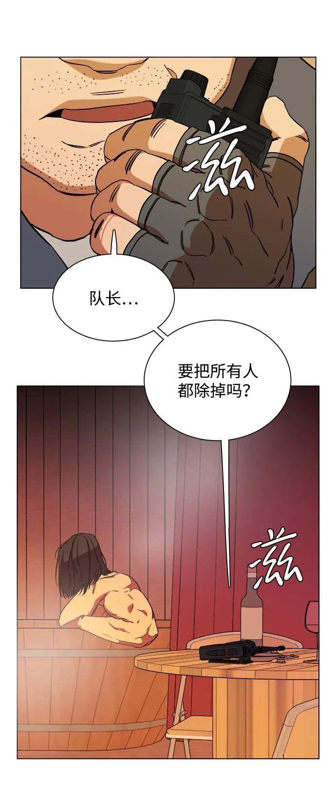 第十二章（2）_血雨腥风 第26页