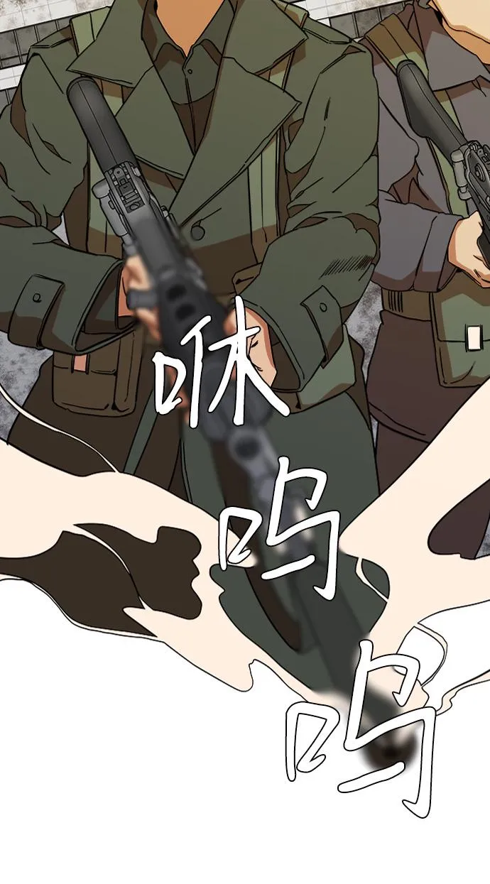 第十二章（2）_血雨腥风 第37页