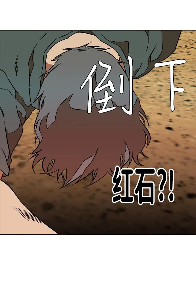 第十二章（2）_血雨腥风 第68页