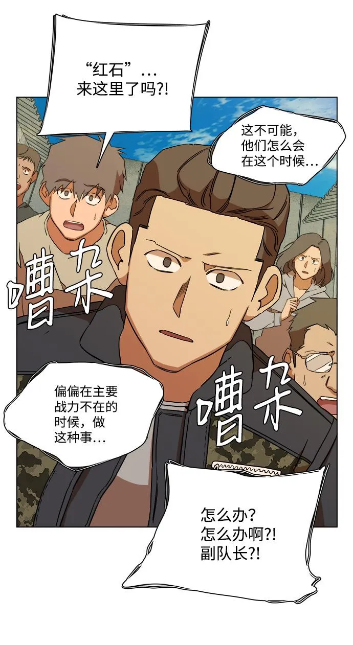 第十二章（2）_血雨腥风 第69页