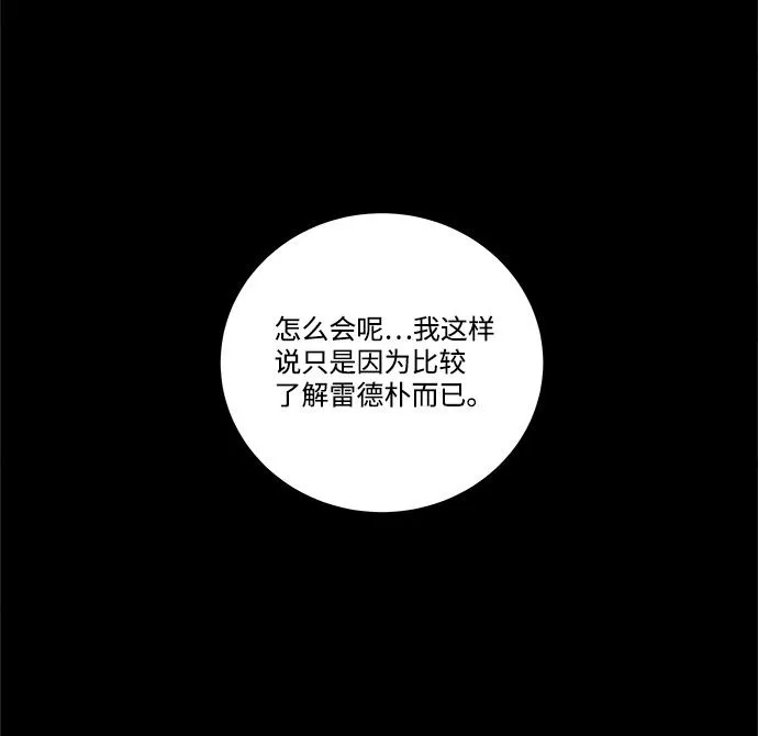 第十二章（2）_血雨腥风 第71页