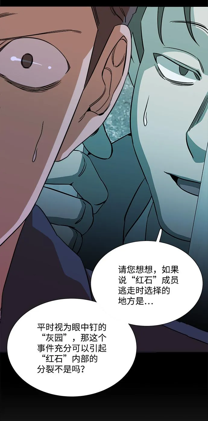 第十二章（2）_血雨腥风 第72页
