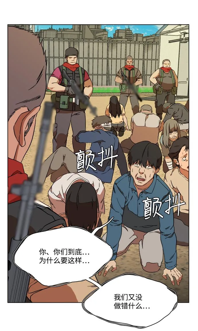 第十二章（3）_血雨腥风 第7页