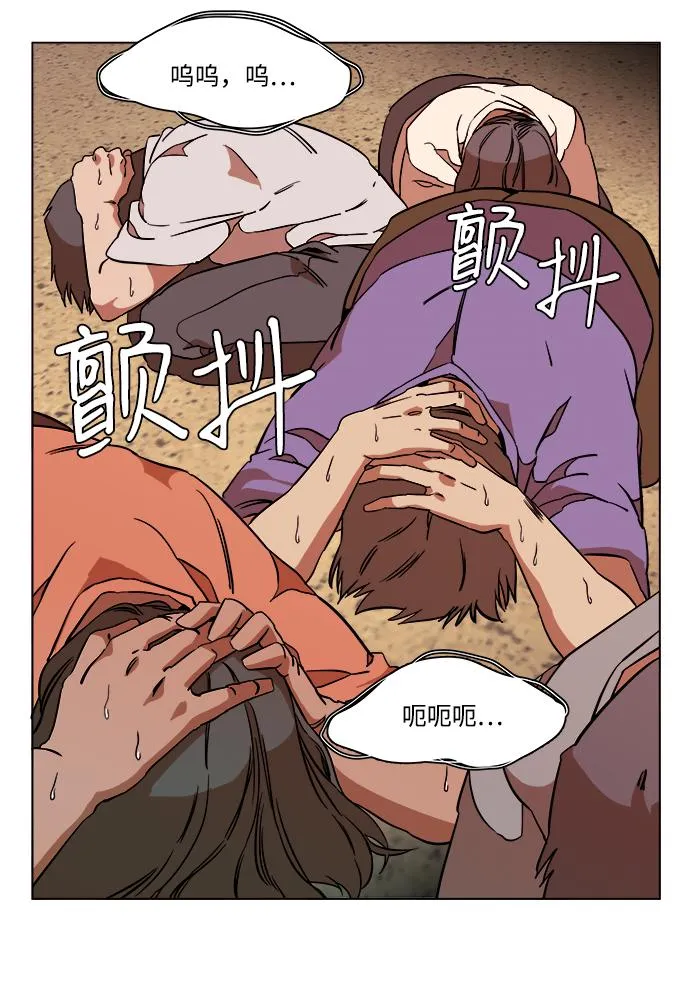 第十二章（3）_血雨腥风 第12页