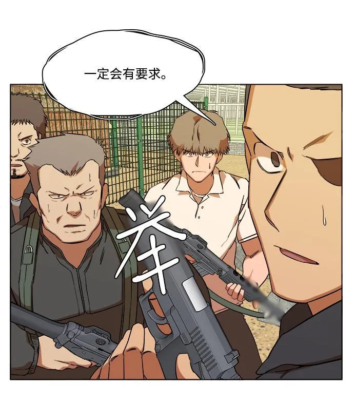 第十二章（3）_血雨腥风 第16页