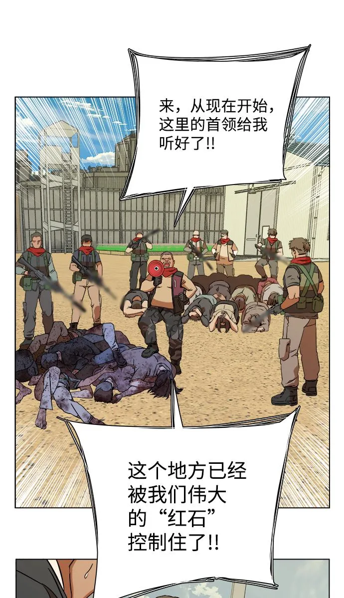 第十二章（3）_血雨腥风 第20页