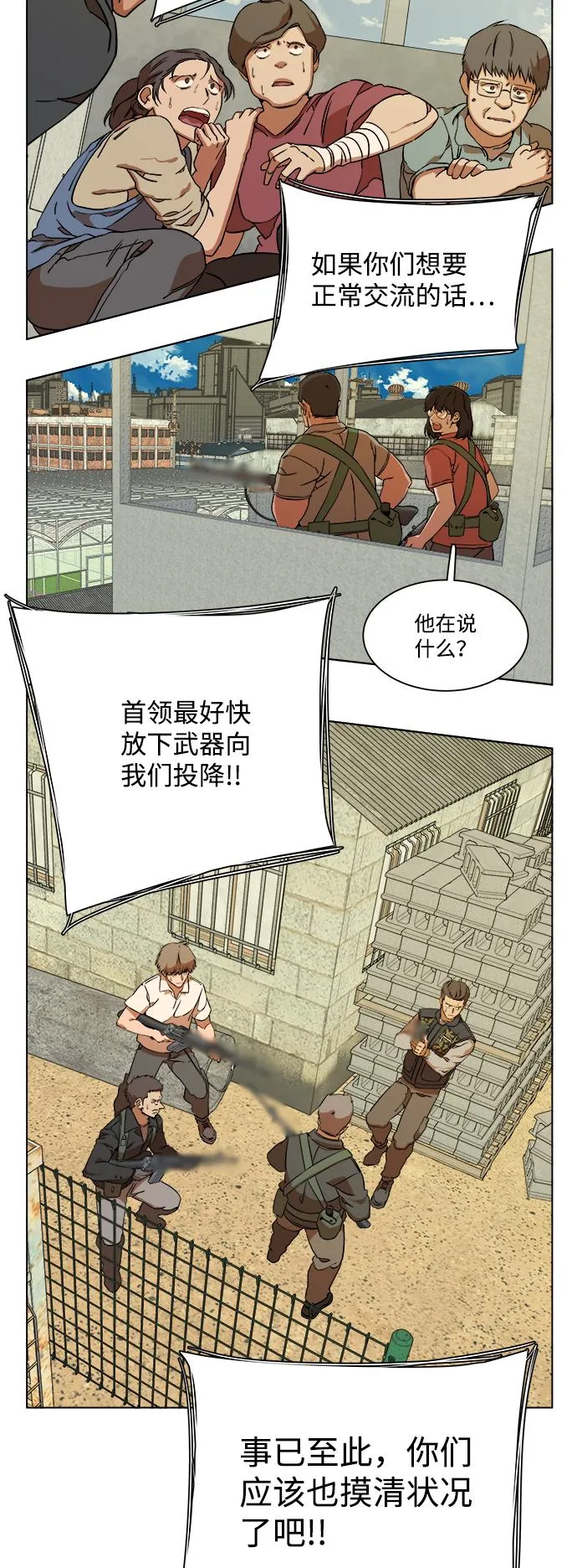 第十二章（3）_血雨腥风 第21页