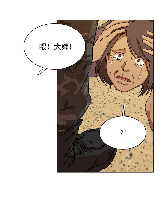 第十二章（3）_血雨腥风 第23页
