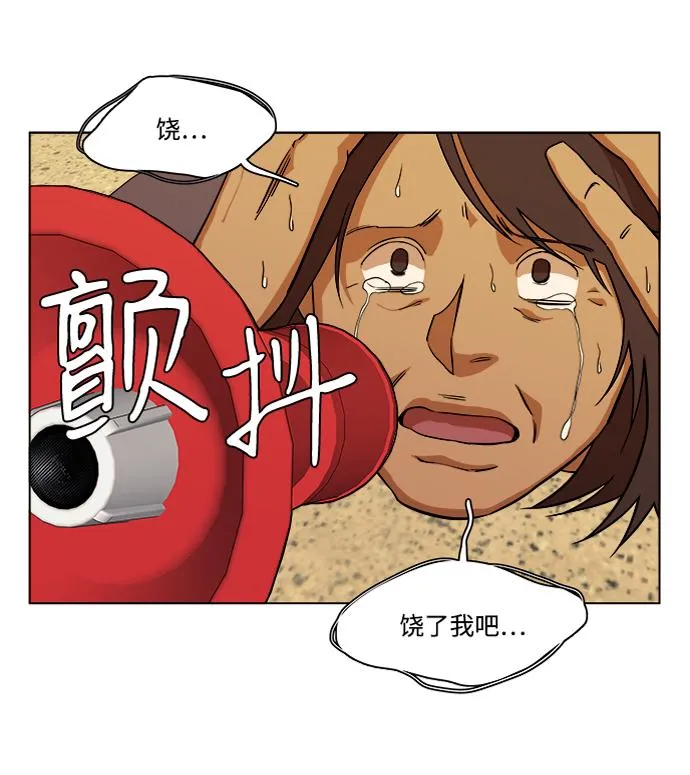 第十二章（3）_血雨腥风 第25页