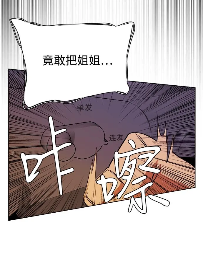第十二章（3）_血雨腥风 第33页