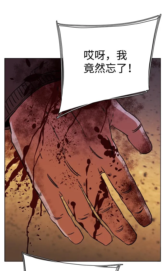 第十二章（3）_血雨腥风 第38页