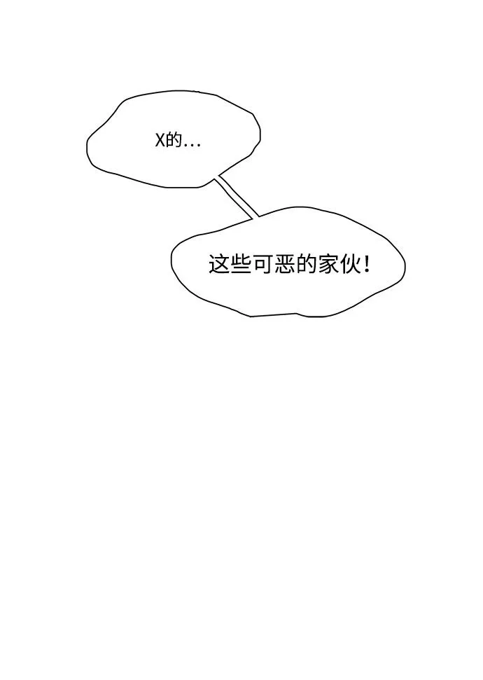 第十二章（3）_血雨腥风 第43页