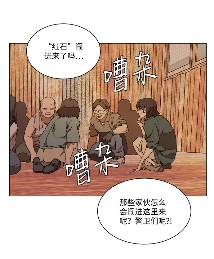 第十二章（3）_血雨腥风 第45页