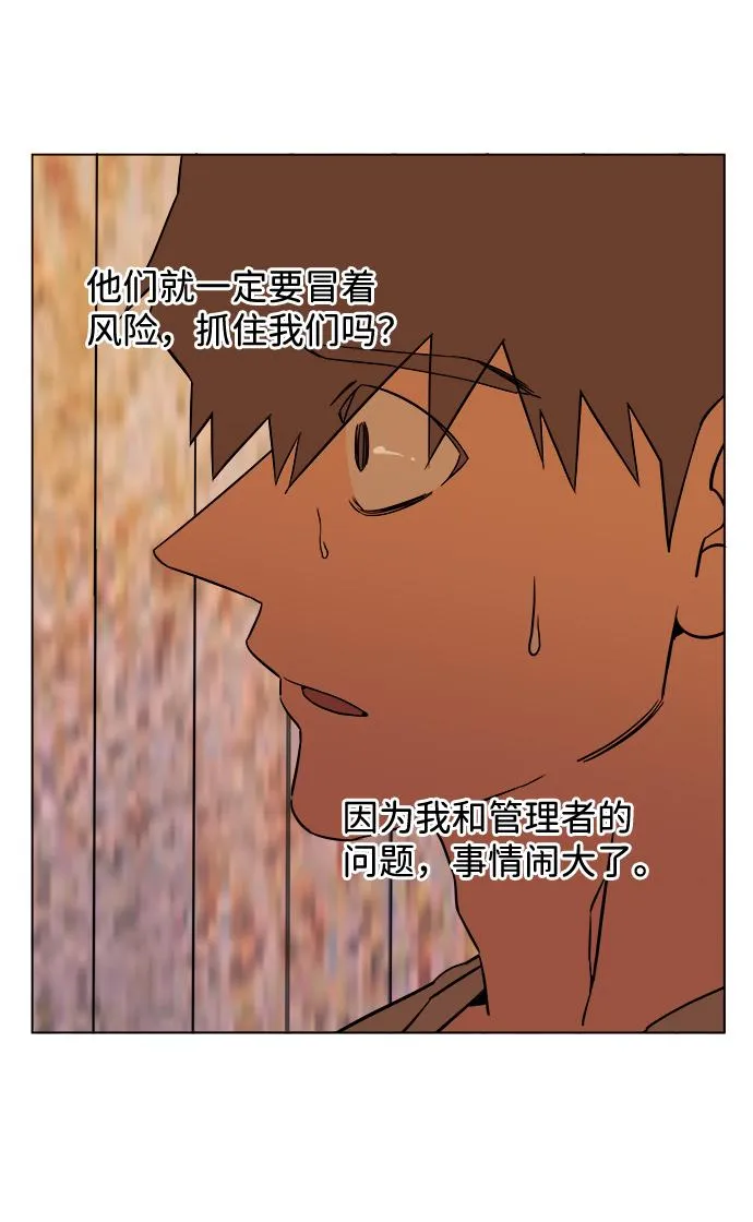 第十二章（3）_血雨腥风 第48页