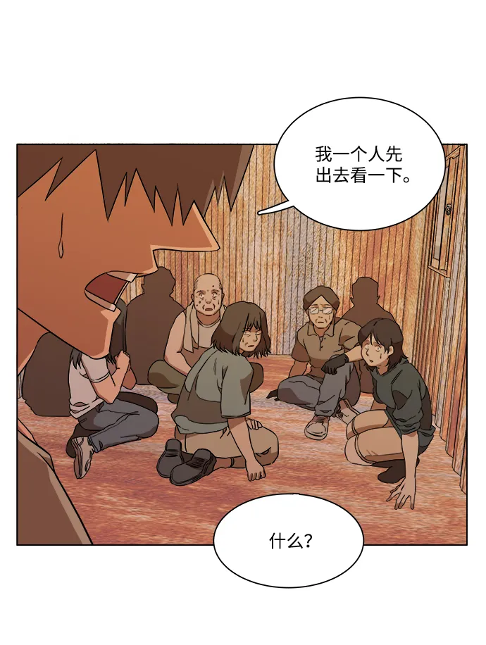 第十二章（3）_血雨腥风 第49页