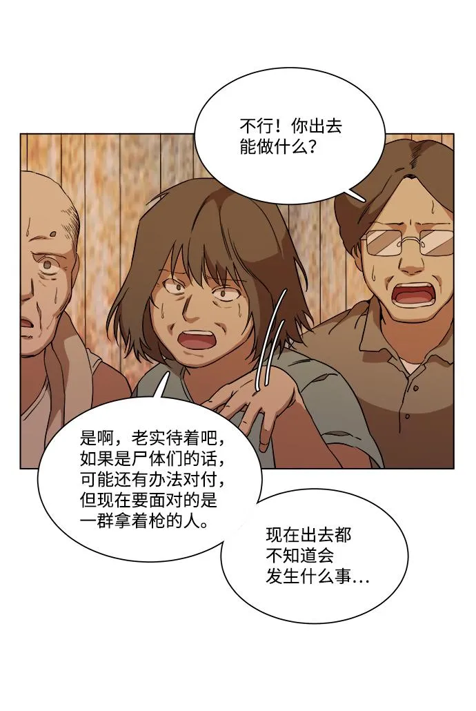 第十二章（3）_血雨腥风 第50页