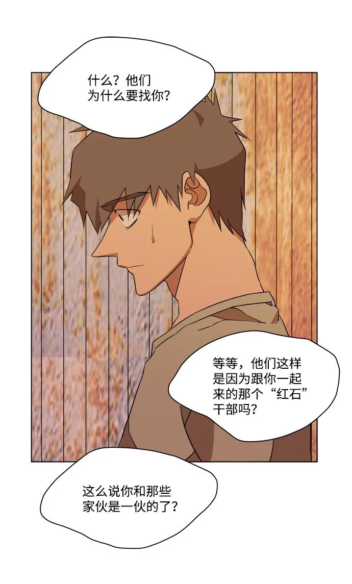 第十二章（3）_血雨腥风 第52页