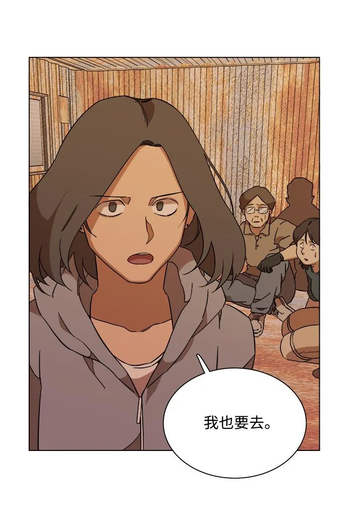 第十二章（3）_血雨腥风 第54页