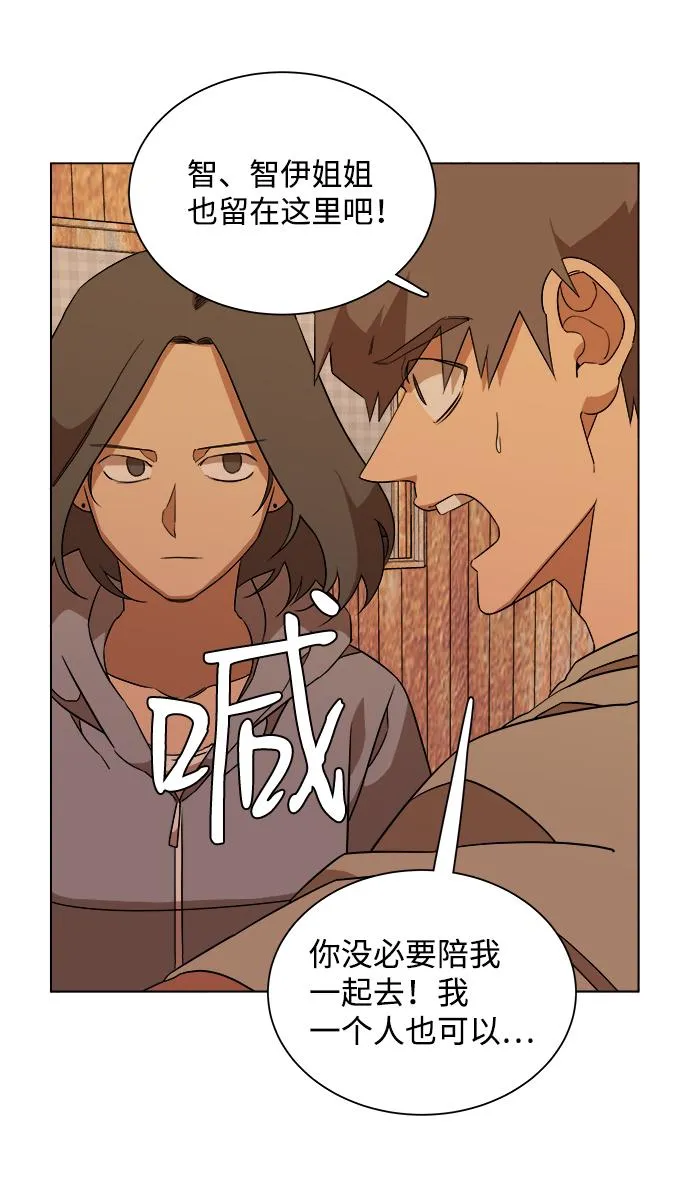 第十二章（3）_血雨腥风 第56页