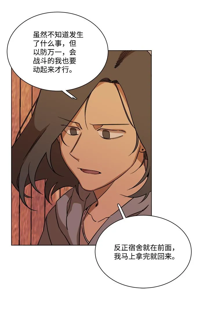 第十二章（3）_血雨腥风 第59页
