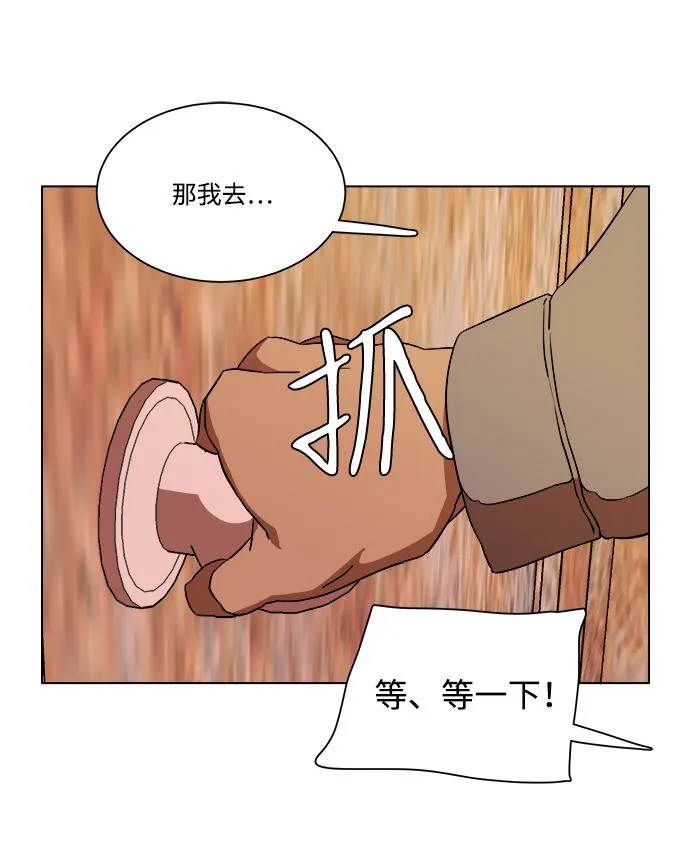 第十二章（3）_血雨腥风 第60页