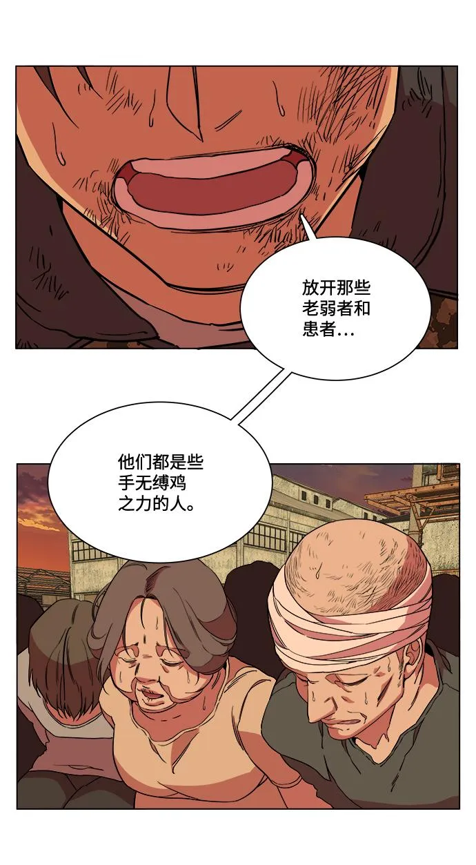 第十二章（3）_血雨腥风 第76页