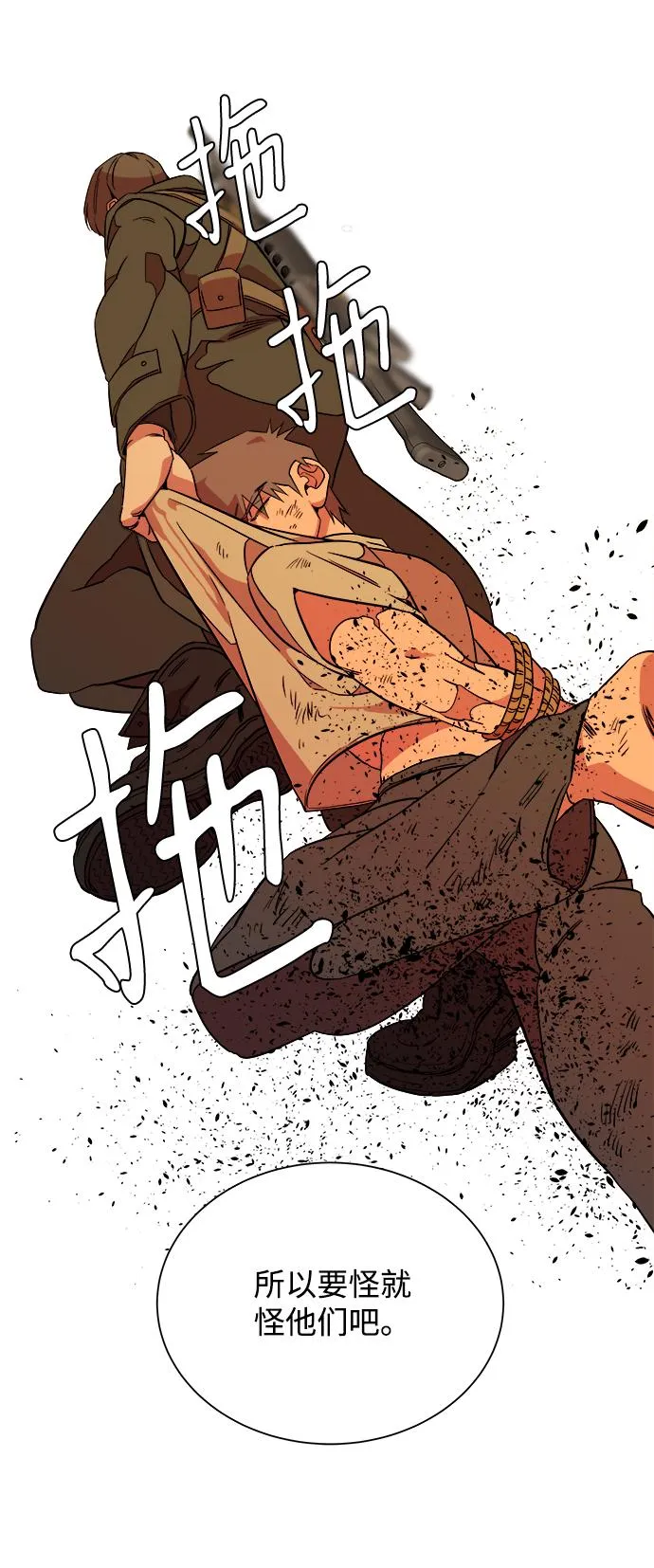 第十二章（3）_血雨腥风 第86页