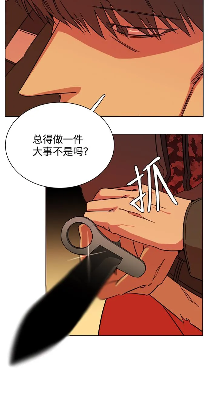 第十二章（3）_血雨腥风 第91页