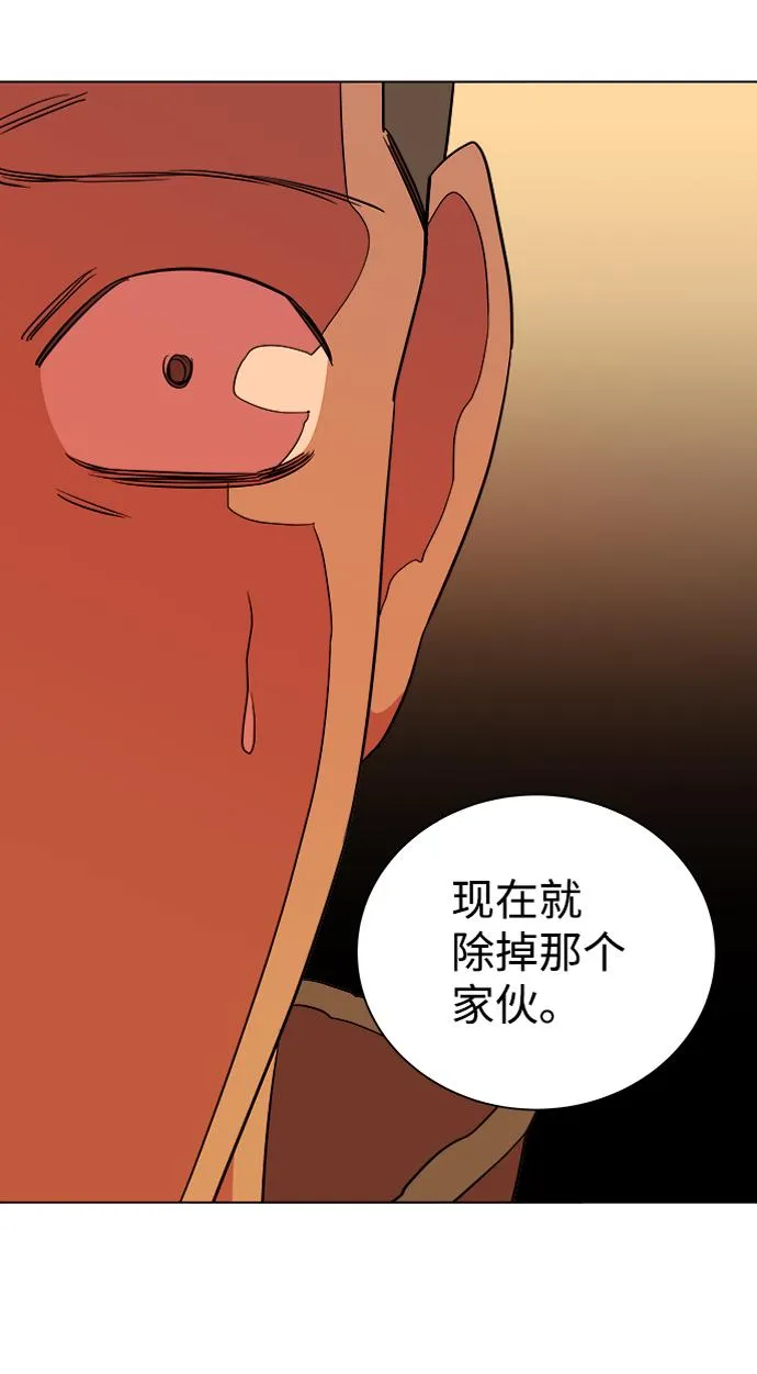 第十二章（3）_血雨腥风 第92页