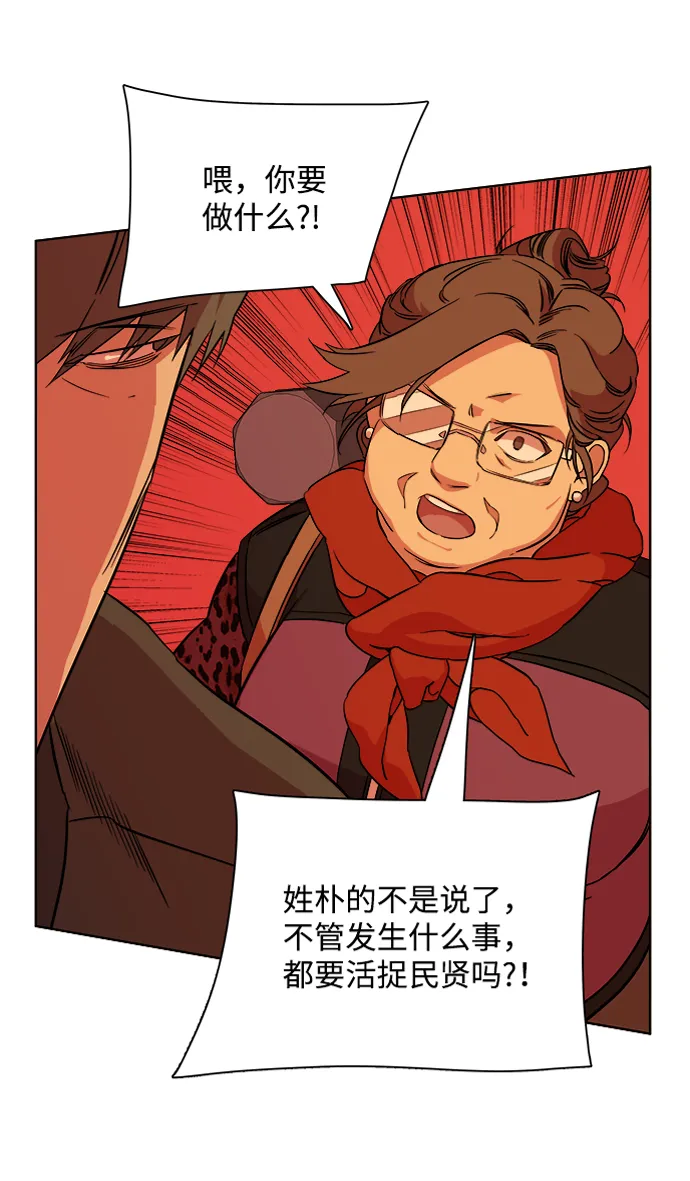 第十二章（3）_血雨腥风 第93页