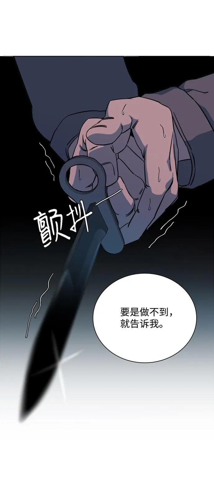 第十二章（3）_血雨腥风 第98页