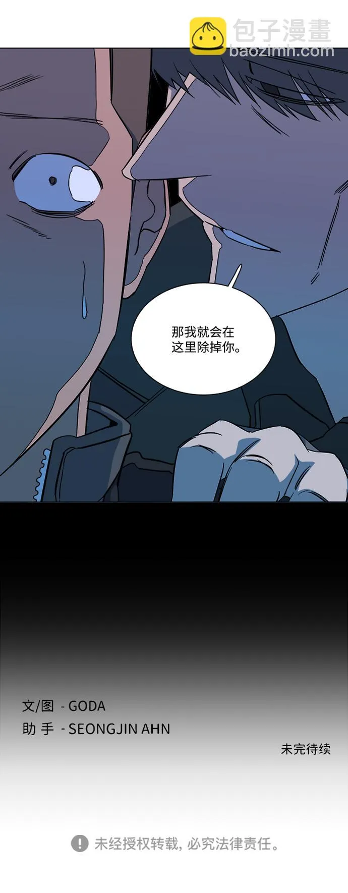 第十二章（3）_血雨腥风 第99页