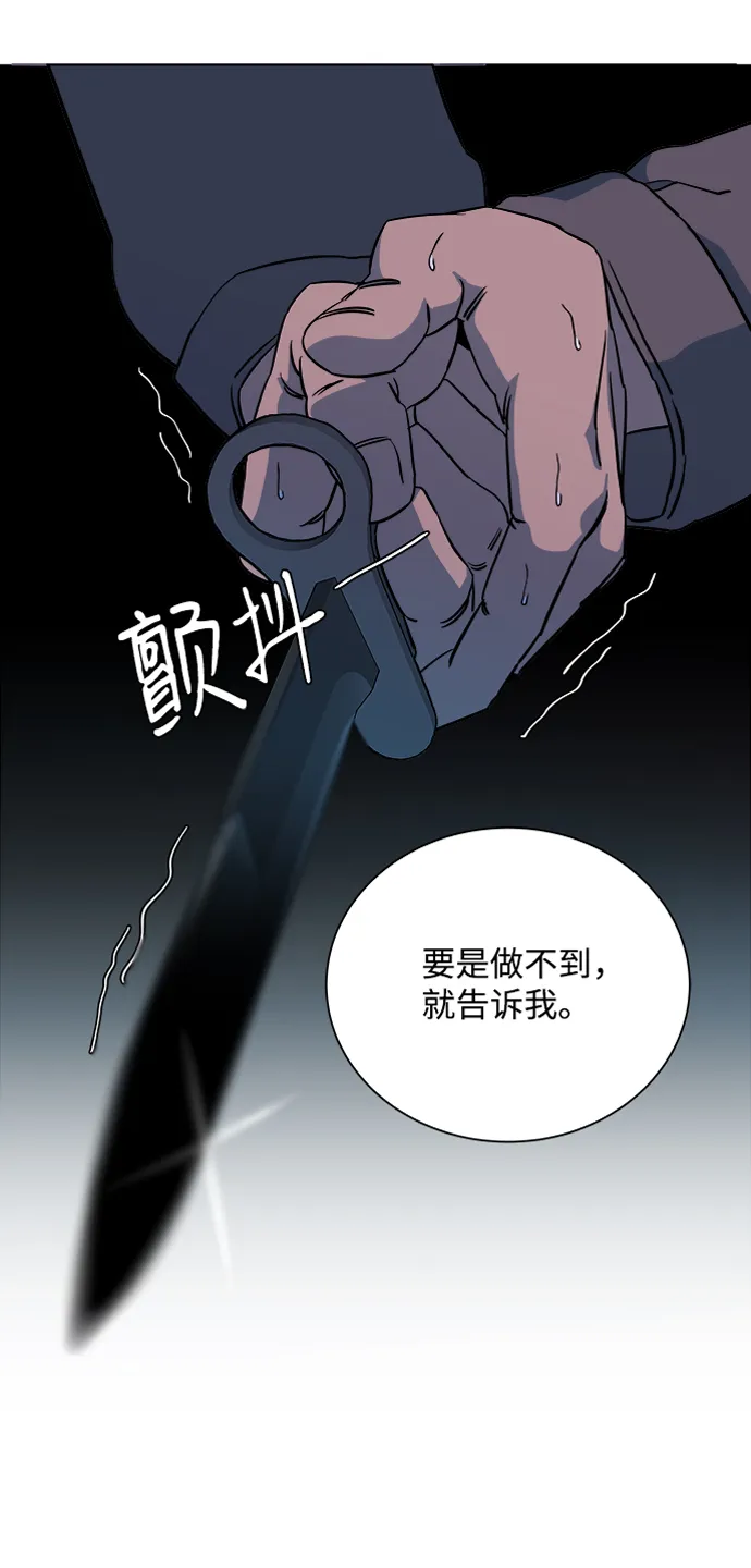 第十二章（4）_血雨腥风 第2页