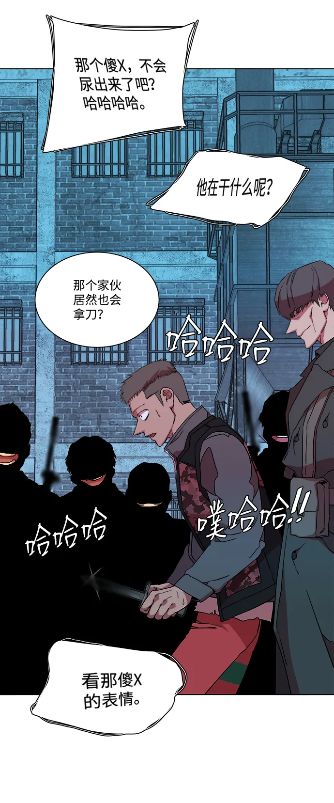 第十二章（4）_血雨腥风 第6页