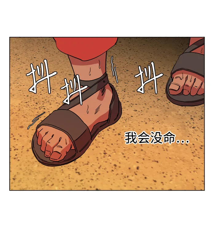 第十二章（4）_血雨腥风 第12页
