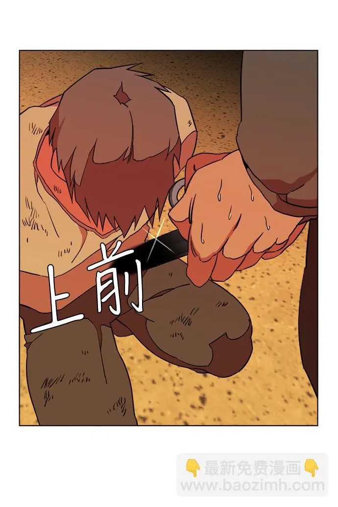第十二章（4）_血雨腥风 第14页