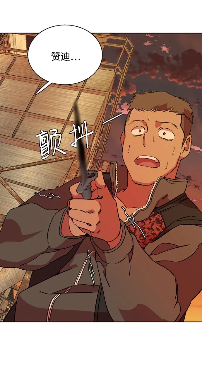 第十二章（4）_血雨腥风 第17页