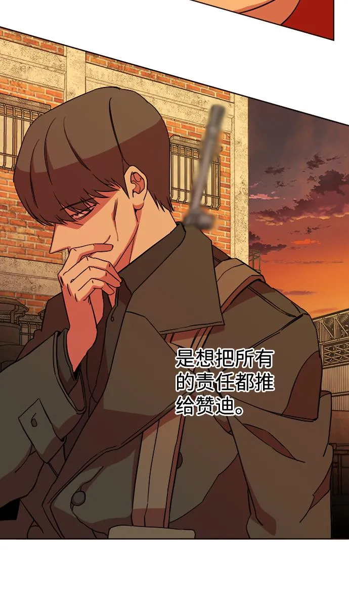 第十二章（4）_血雨腥风 第21页