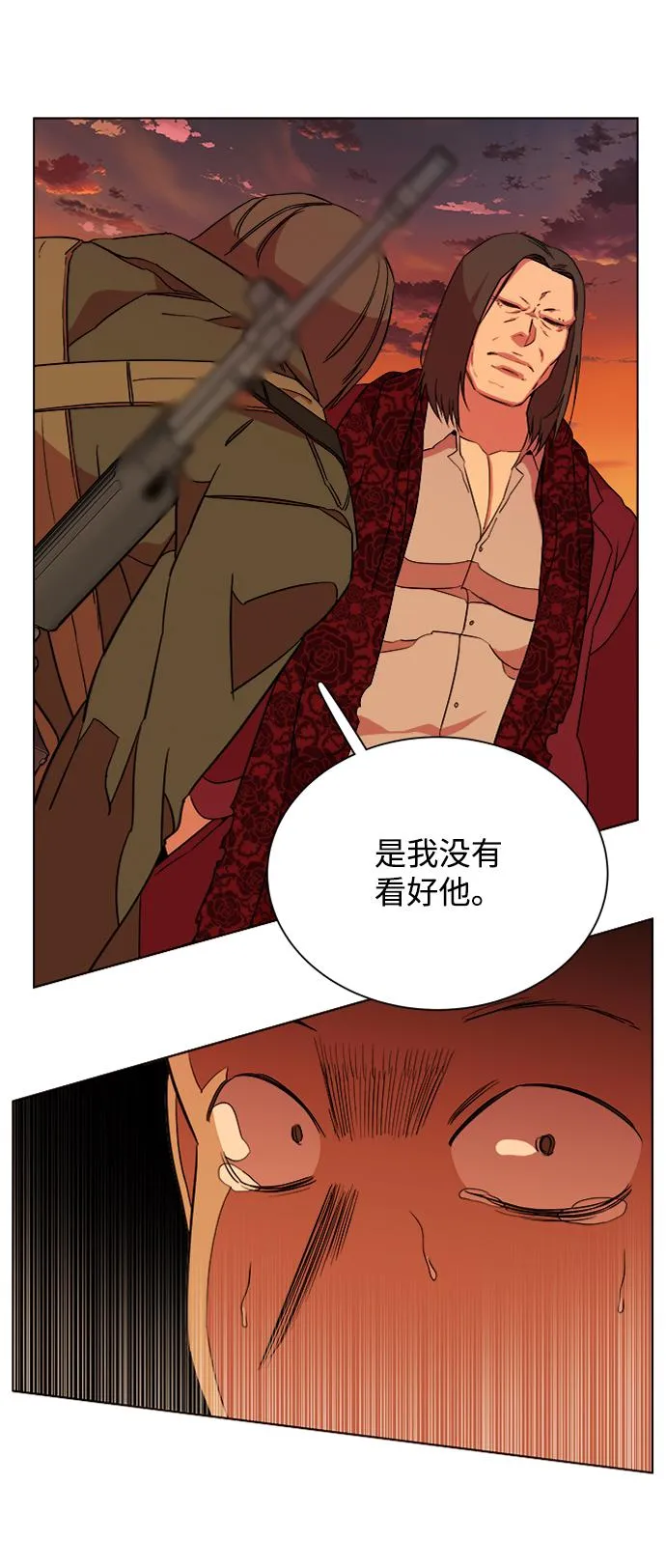 第十二章（4）_血雨腥风 第37页